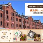 横浜赤レンガ倉庫「名作絵本のクッキー缶ショップ」期間限定で出店